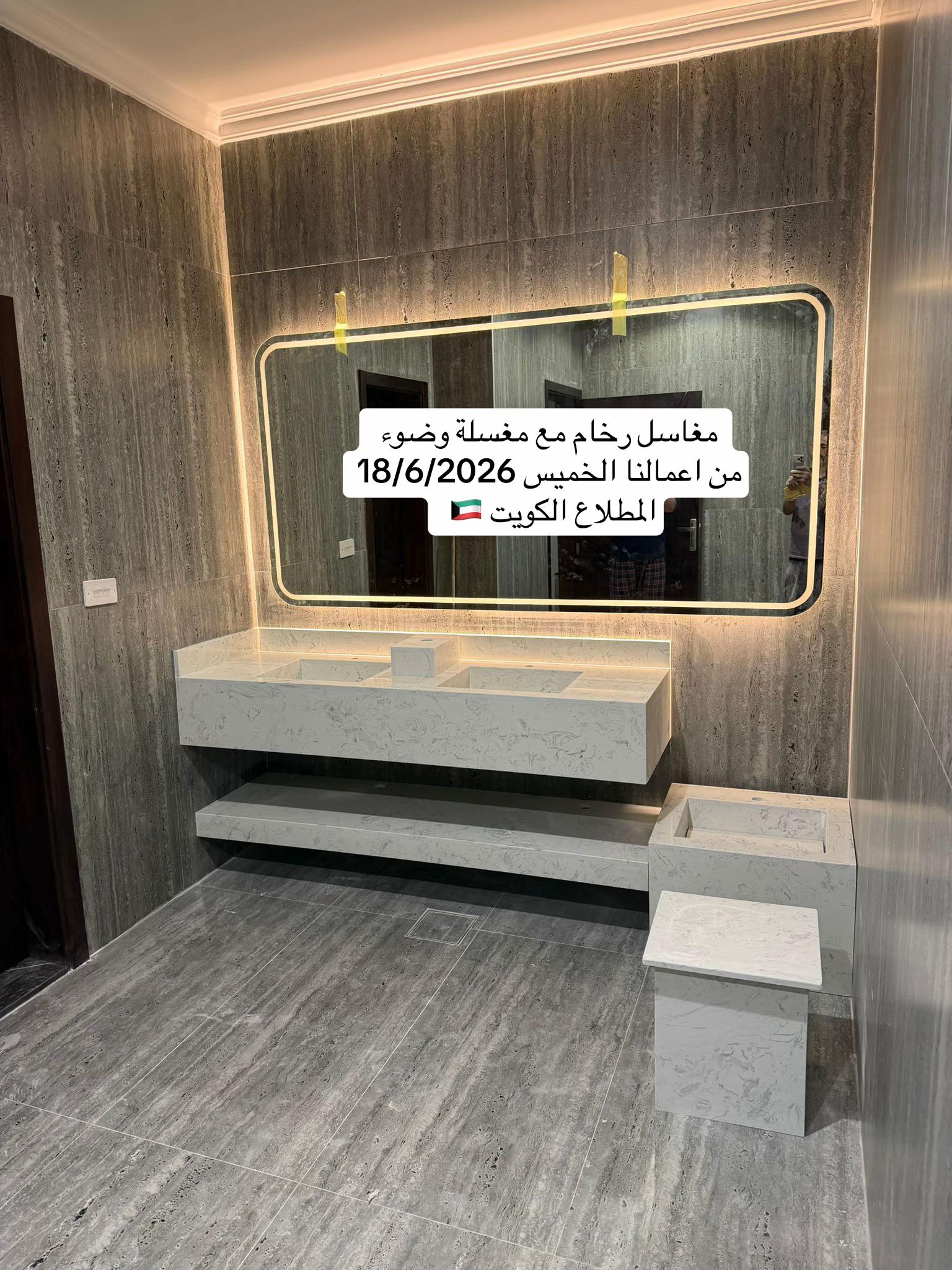 @وجار ومغاسل ابويوسف 🇰🇼