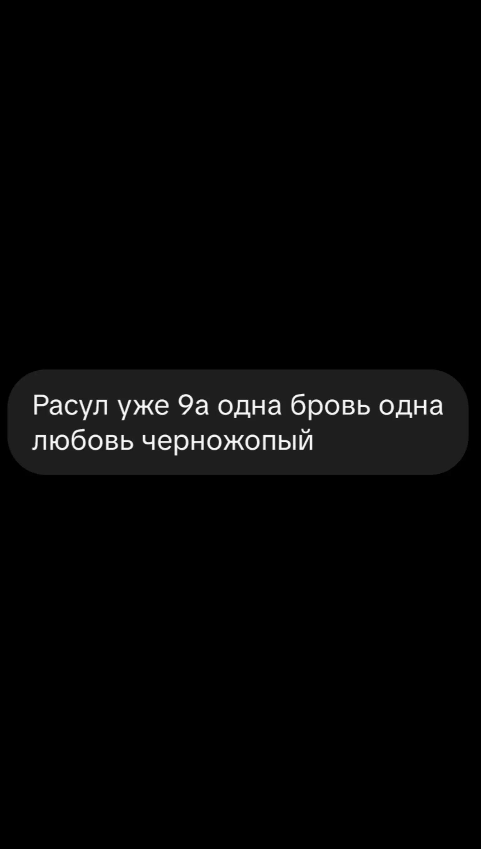 @Анонка первой школы