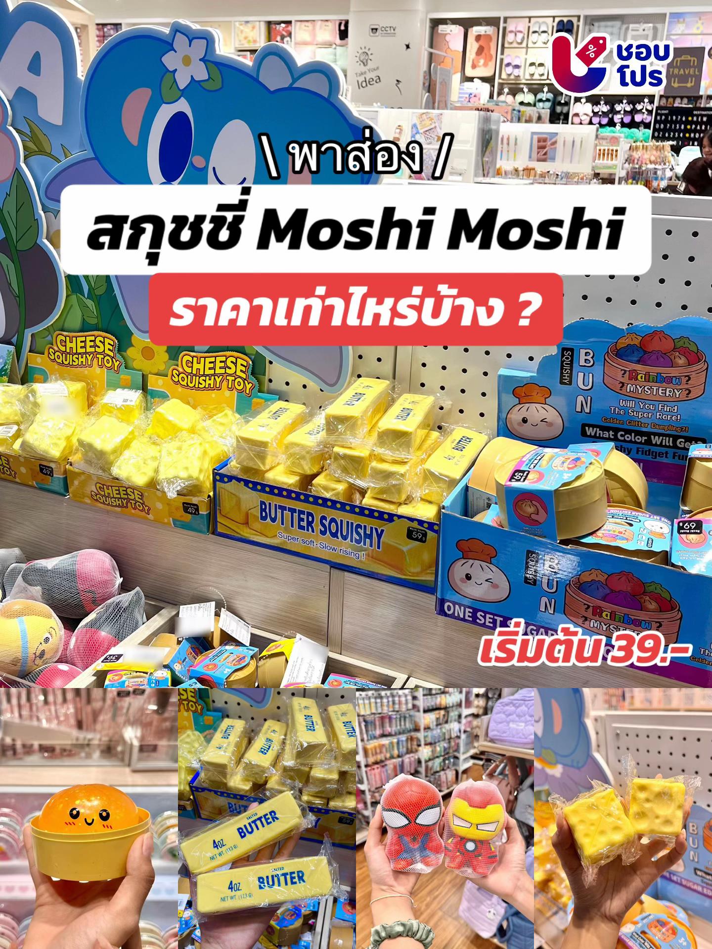 @ชอบโปร - ShobPro