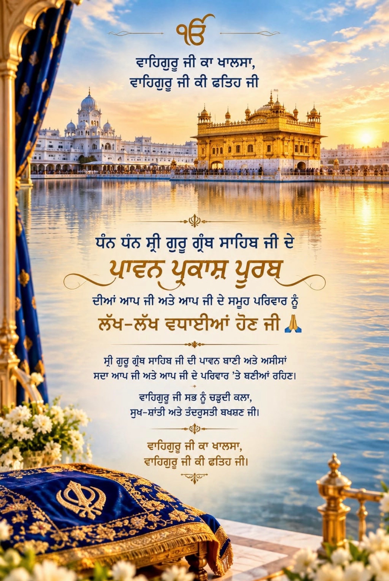 @Desh Punjab media