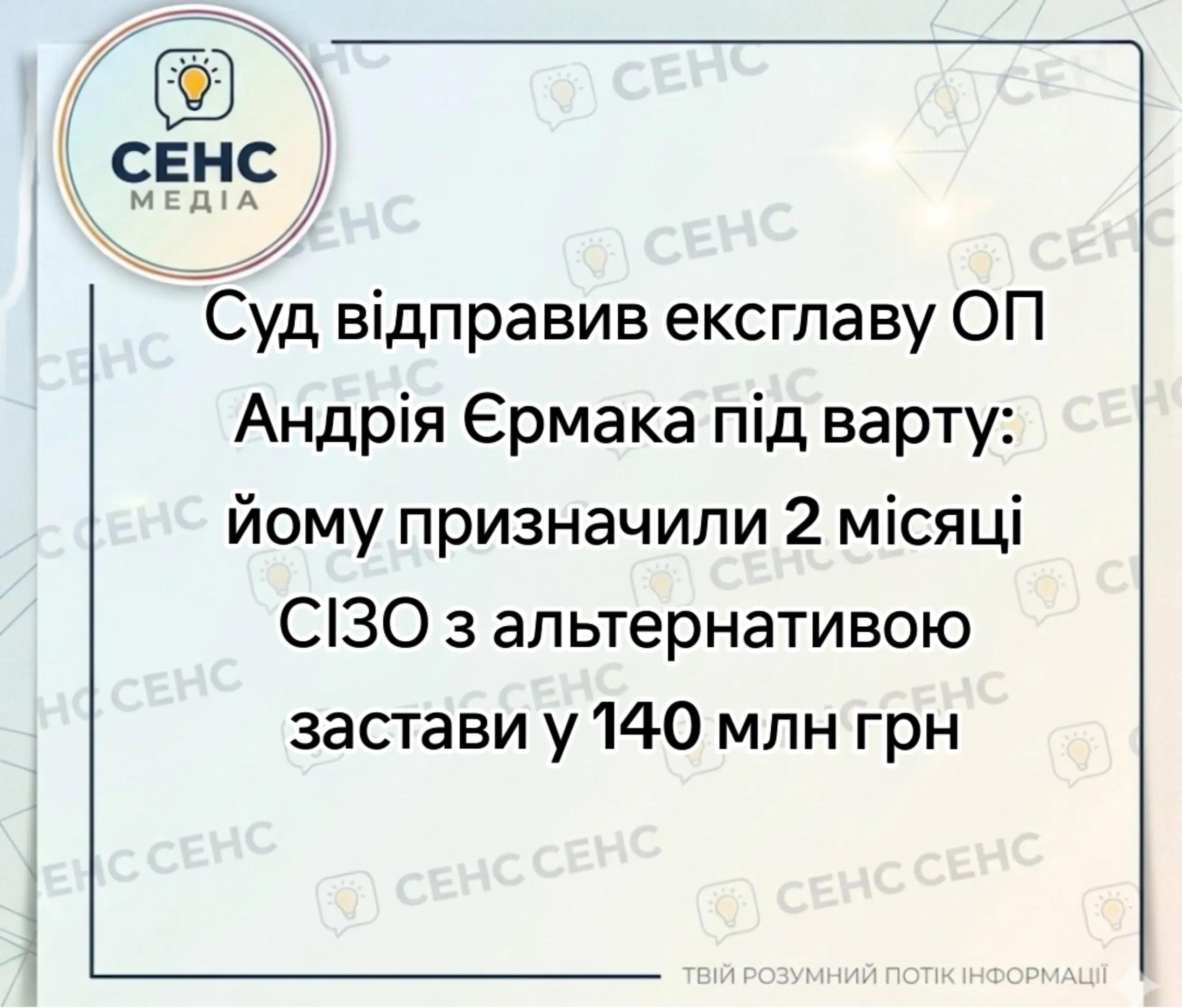 @СЕНС МЕДІА