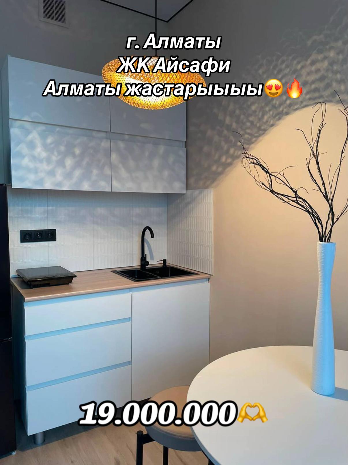 @КВАРТИРЫ АЛМАТЫ