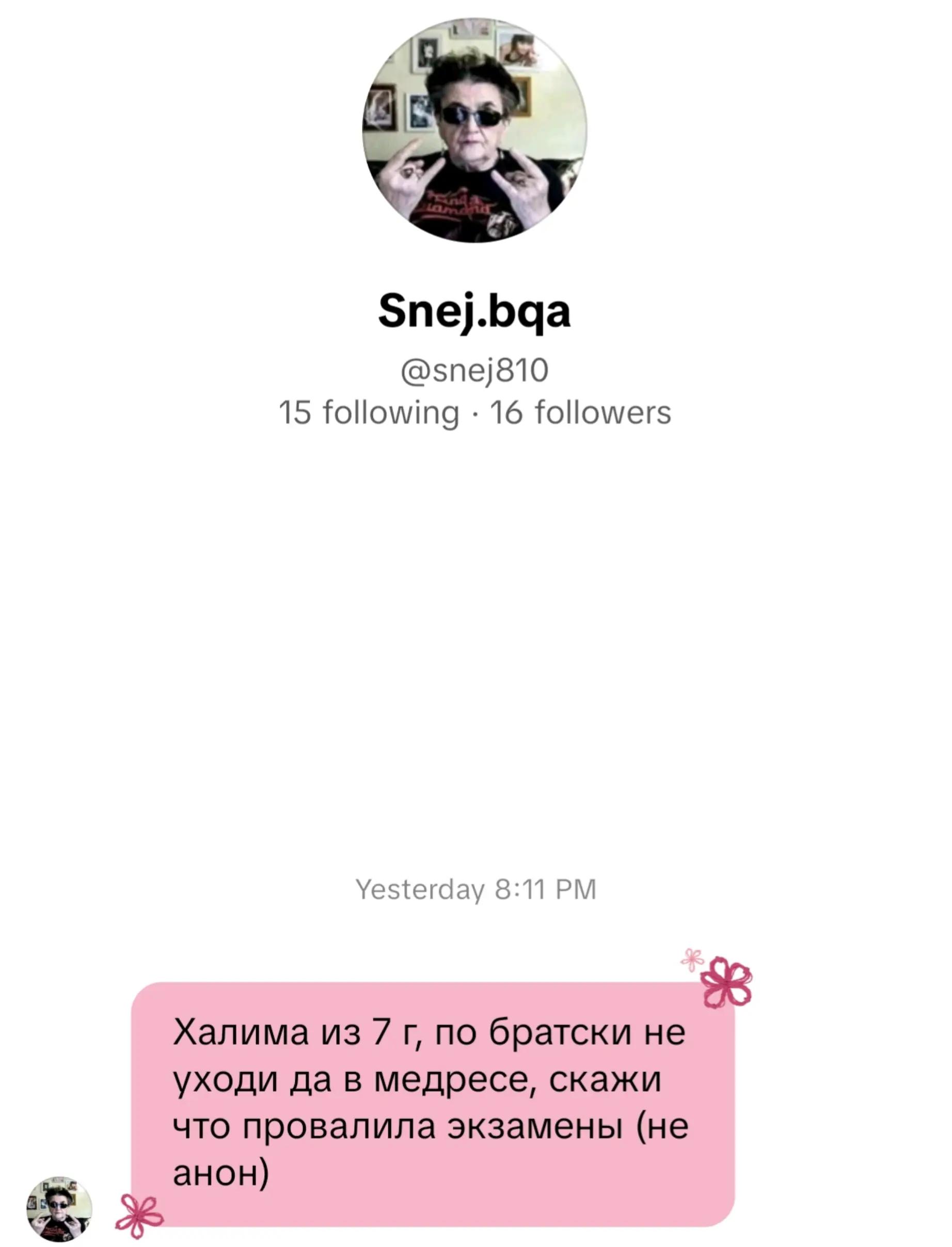 @Анонка первой школы