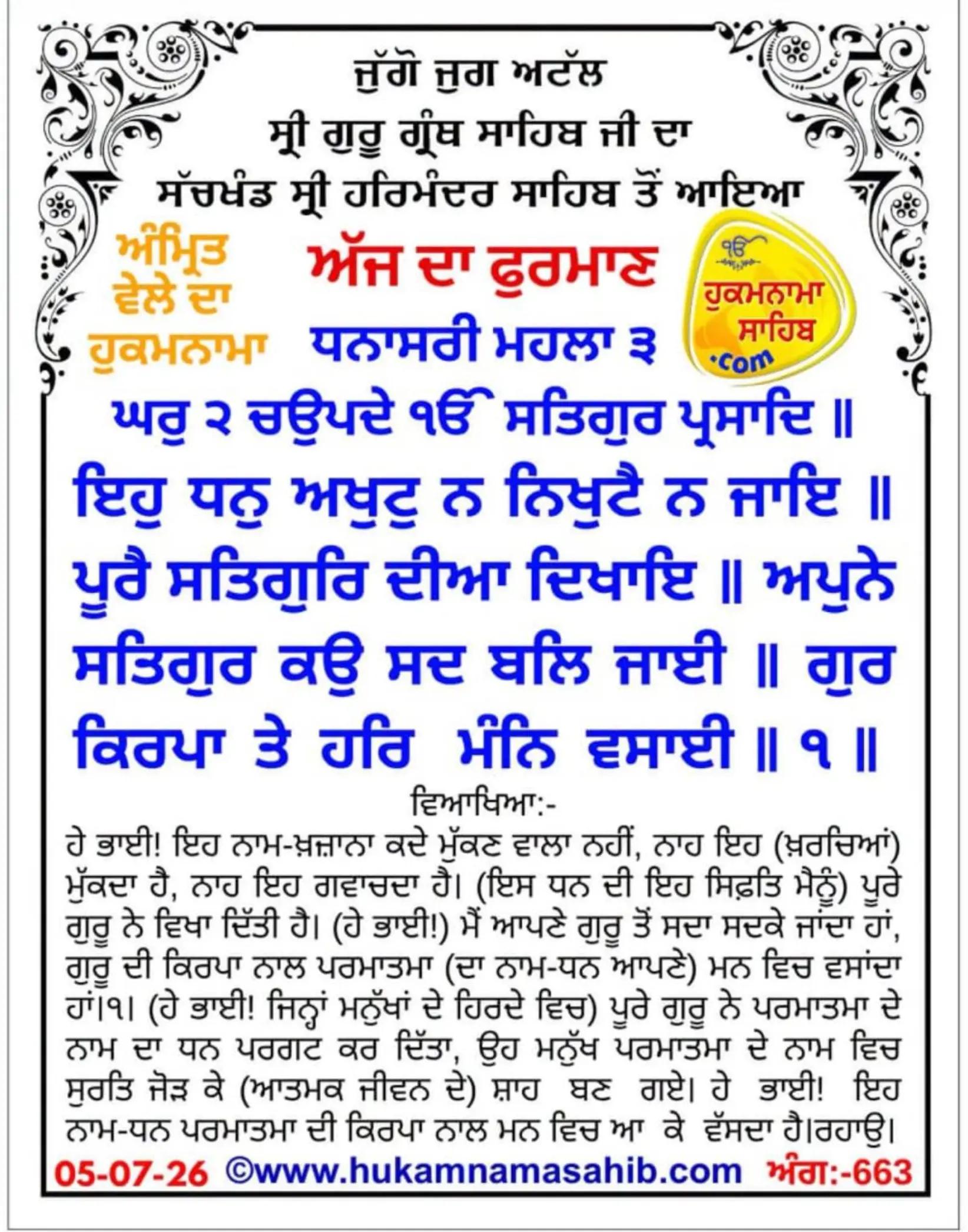 @Sukhwinder Kaur