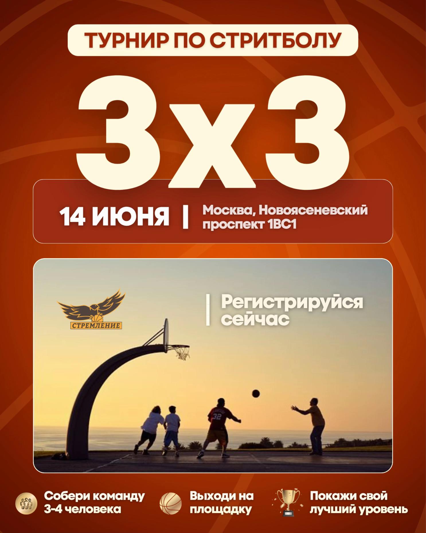 @Бк Стремление