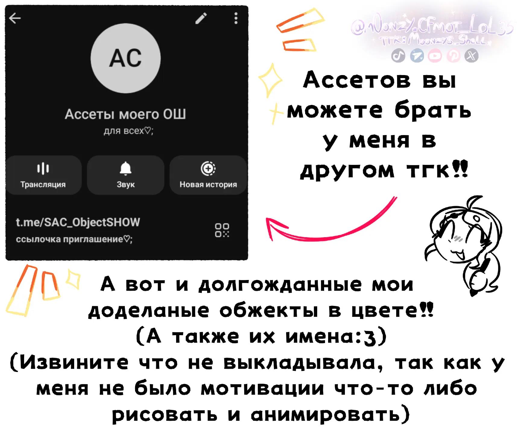 @˖ ✨ ࣪Λ𝗒ⲏт𝗎ⲕ!꒱ ࣪⊹