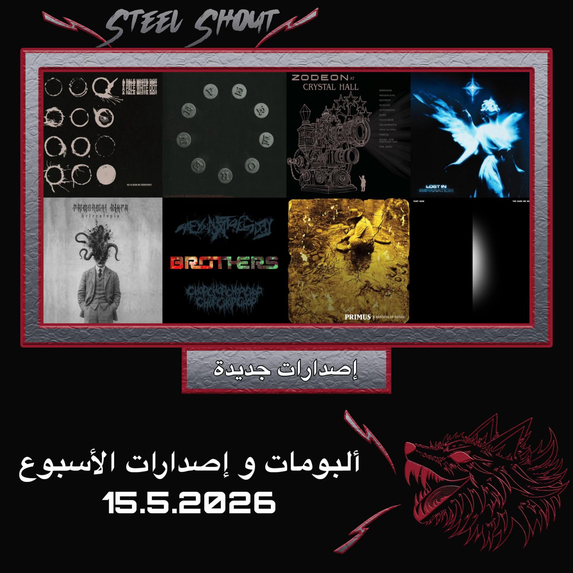 @Steel.Shout