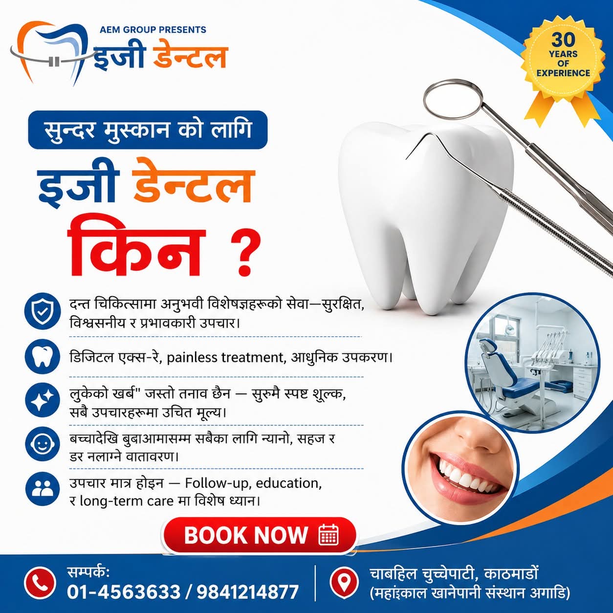 @Easy Dental