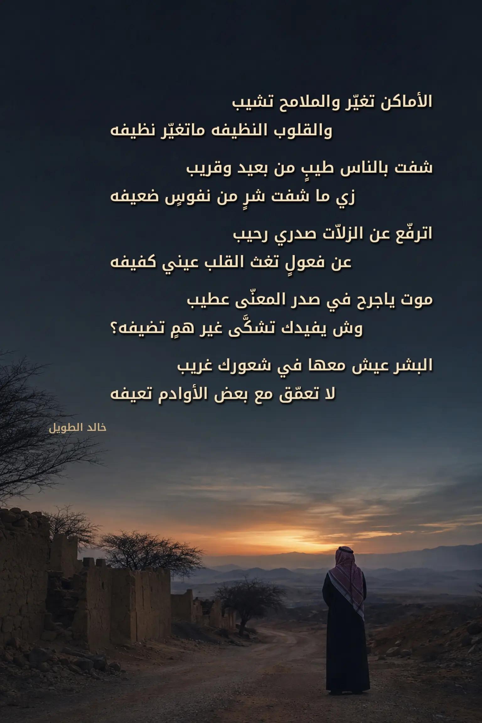 @خالد الطويل