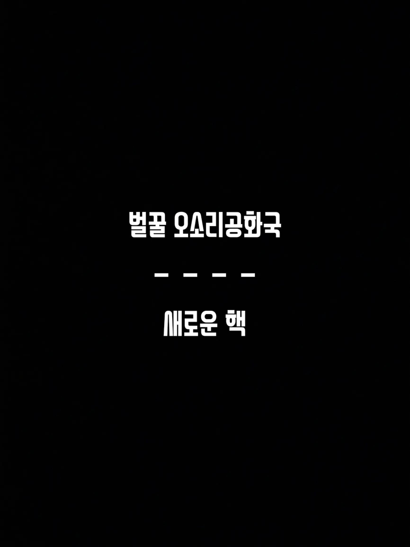 @벌꿀 오소리공화국