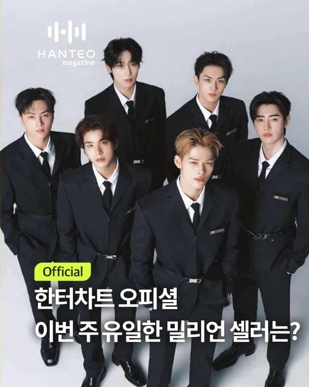 @한터 매거진