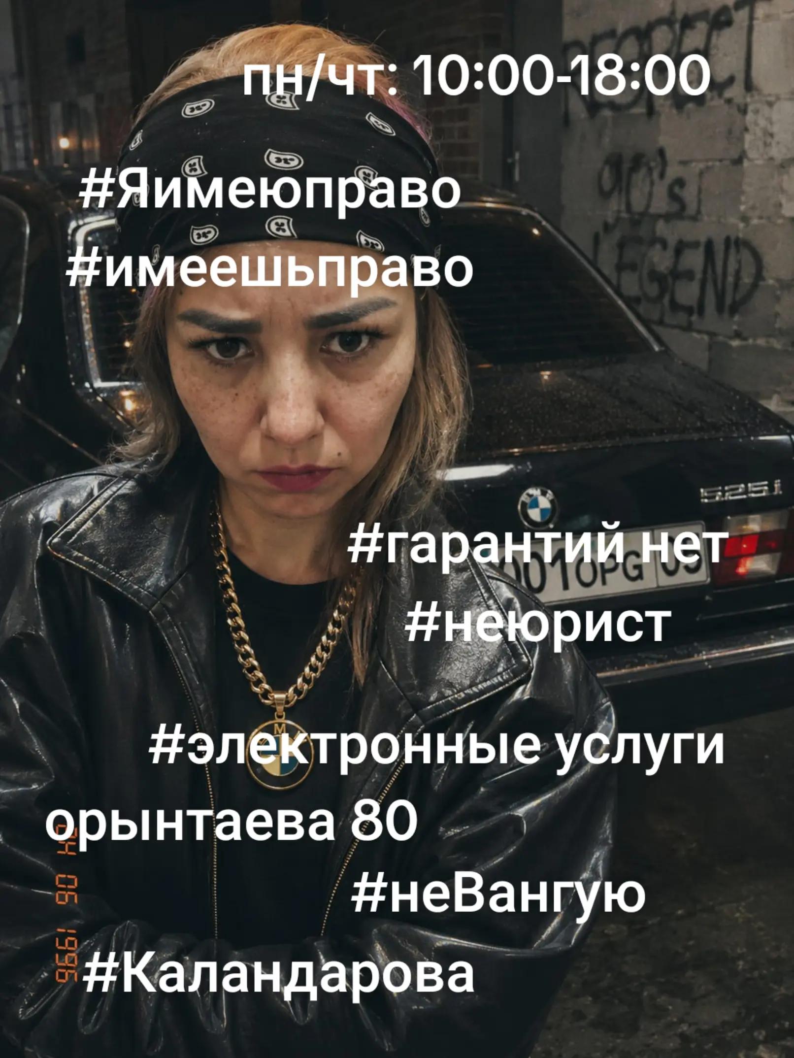 @КАЛАНДАРОВА (Имеешь право2019)