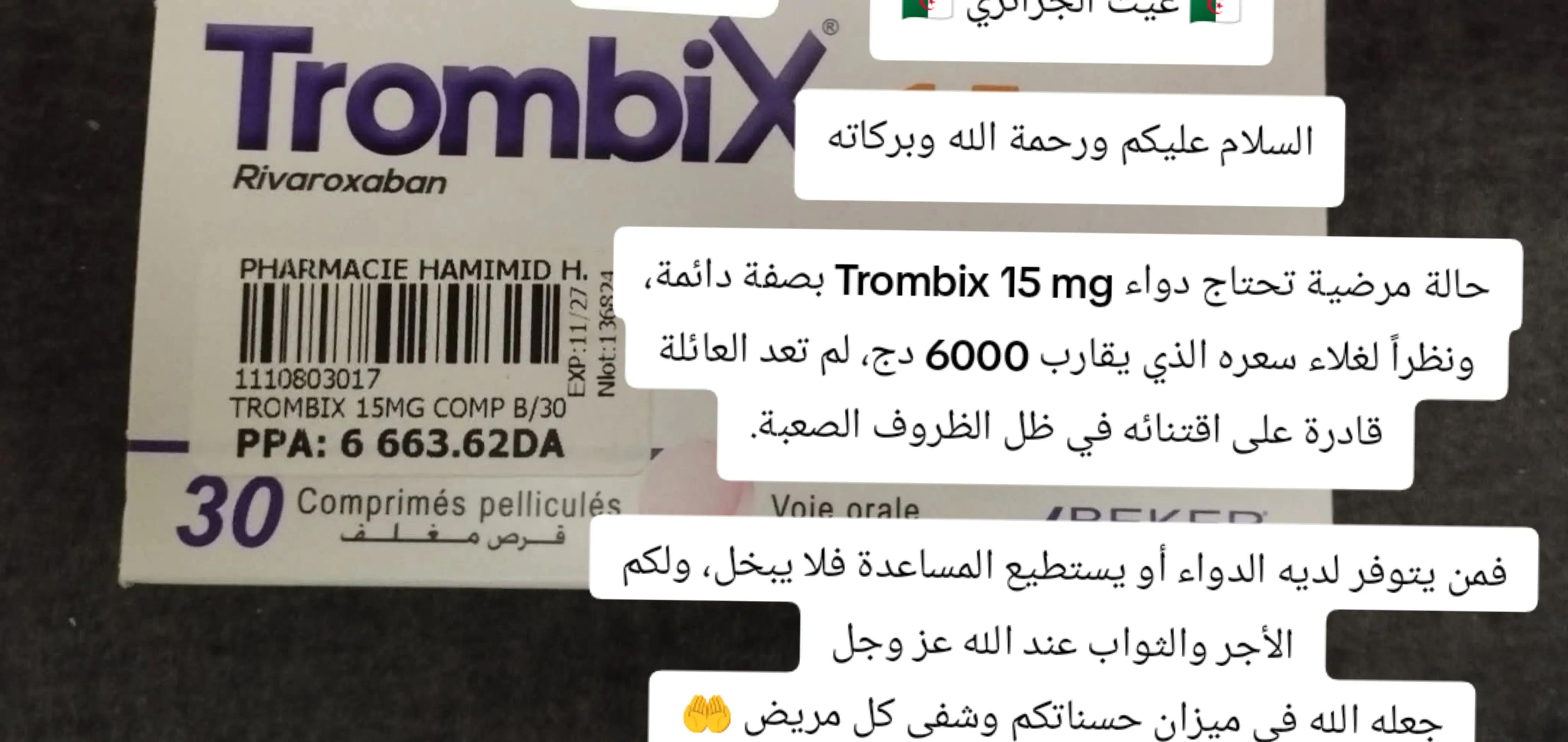 @🇩🇿غيث الجزائري 🇩🇿