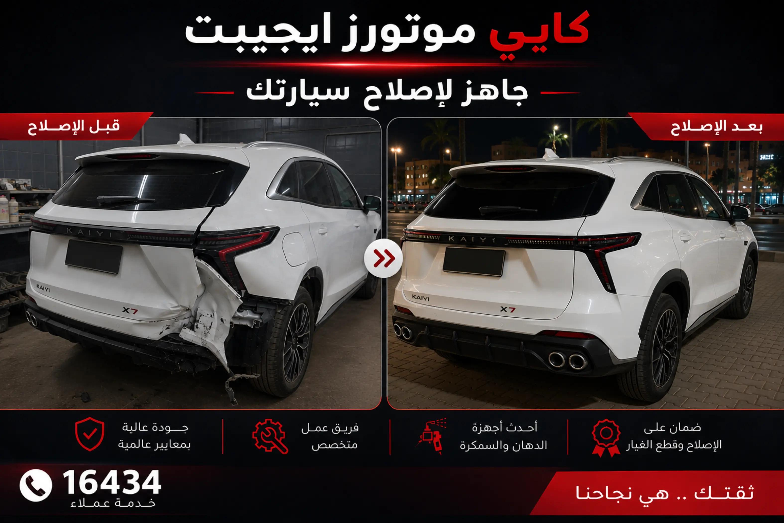 @kaiyimotorsegypt