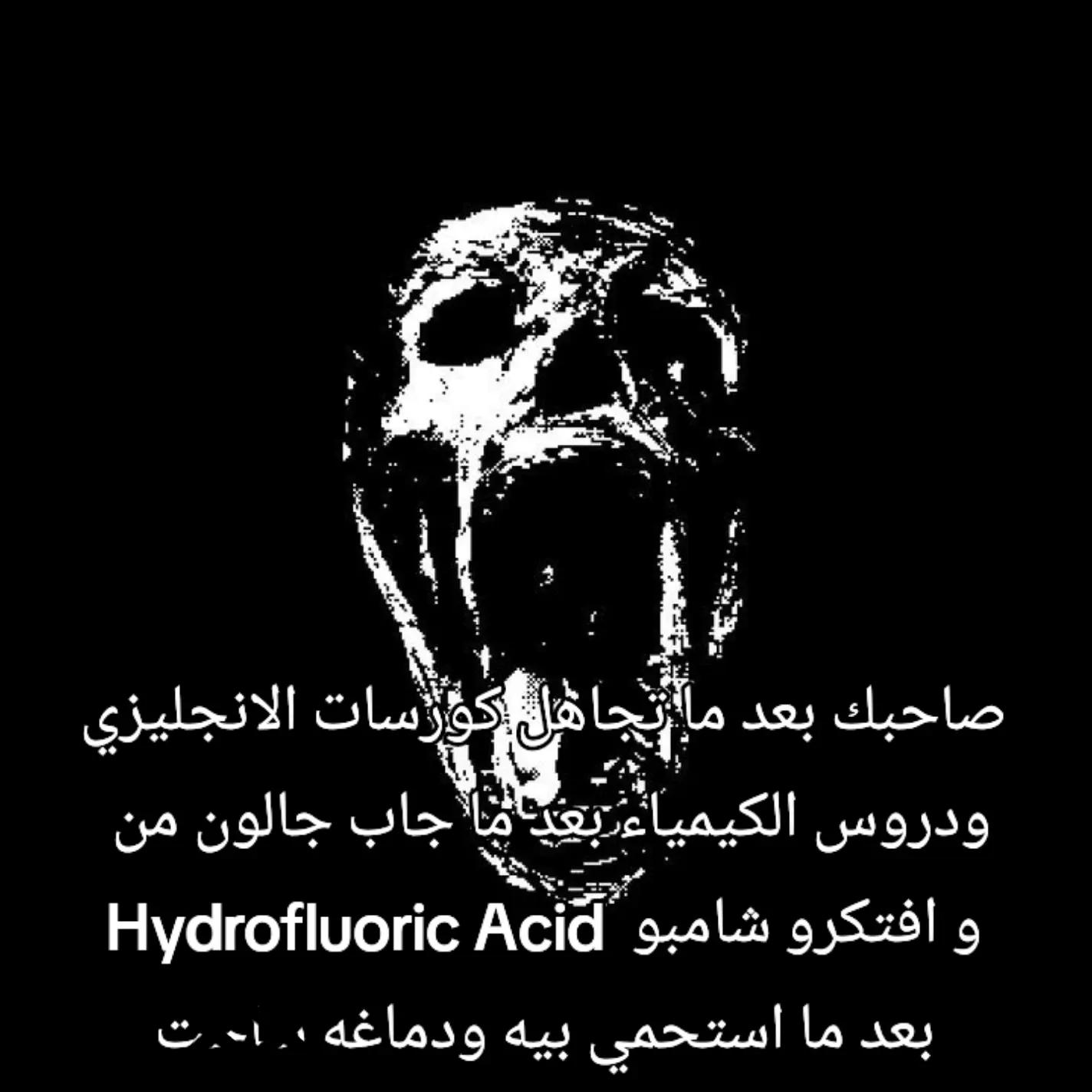 @شوكه مطبخ