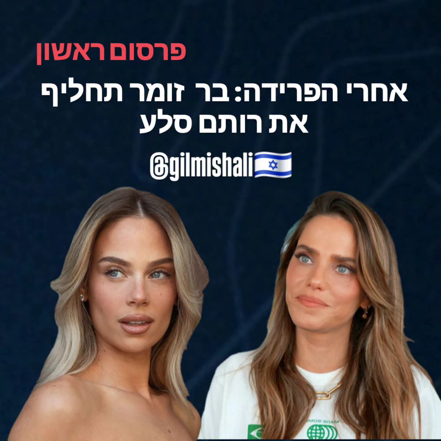 @Gil Mishali גיל משעלי
