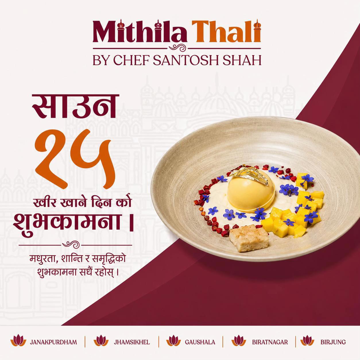 @Mithila Thali