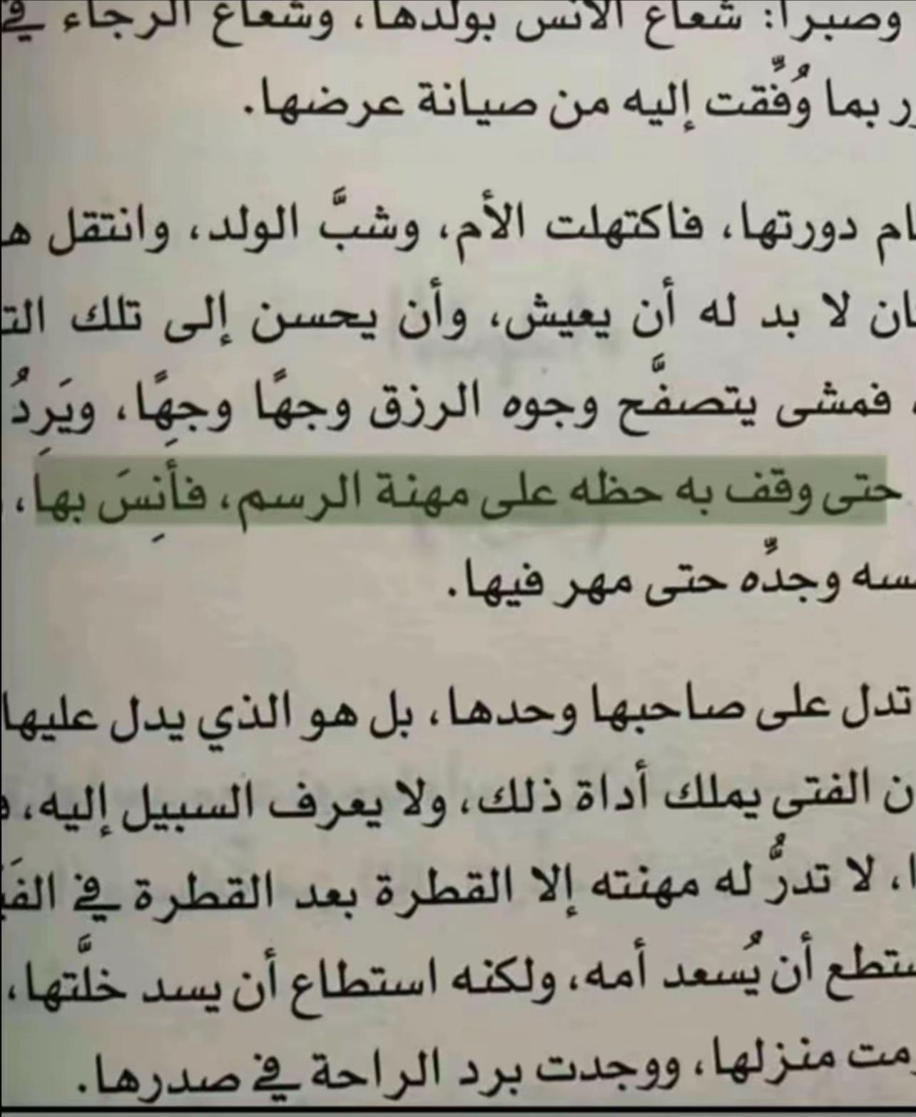 @مريـم 🪞✨