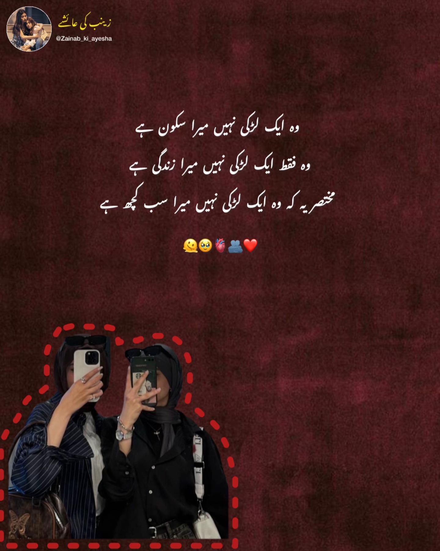 @زینب کی عائشے🫀✨