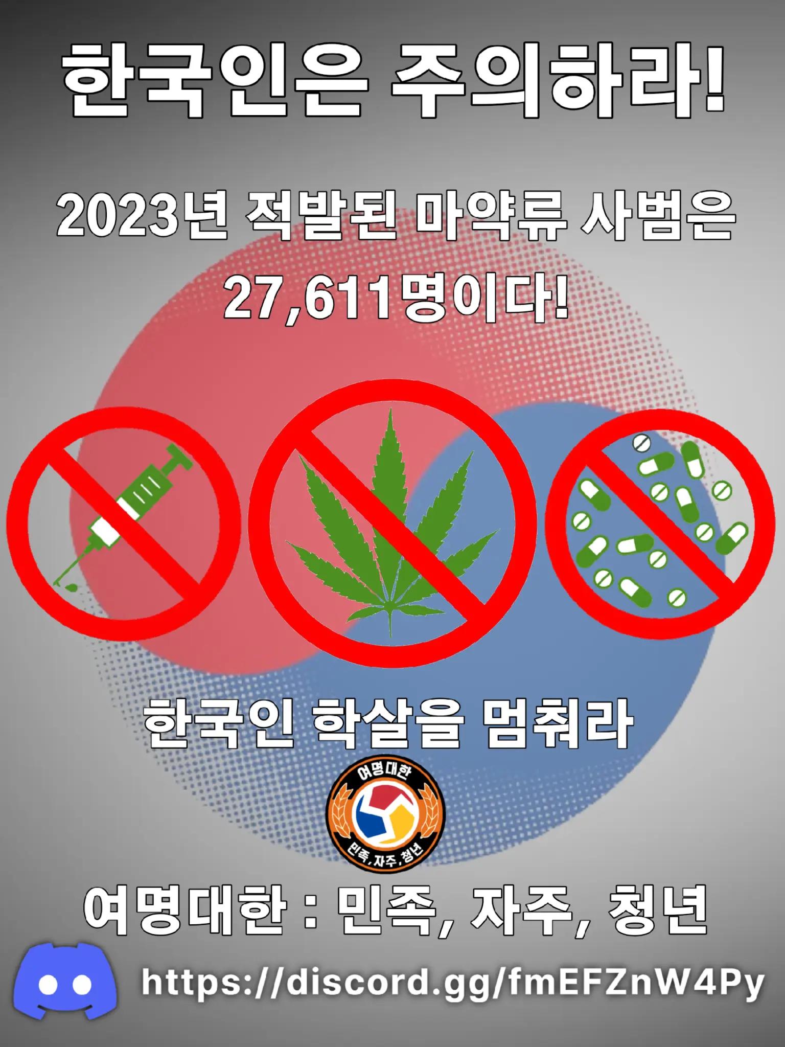 @대한민족주의자협회 🇰🇷🇰🇵