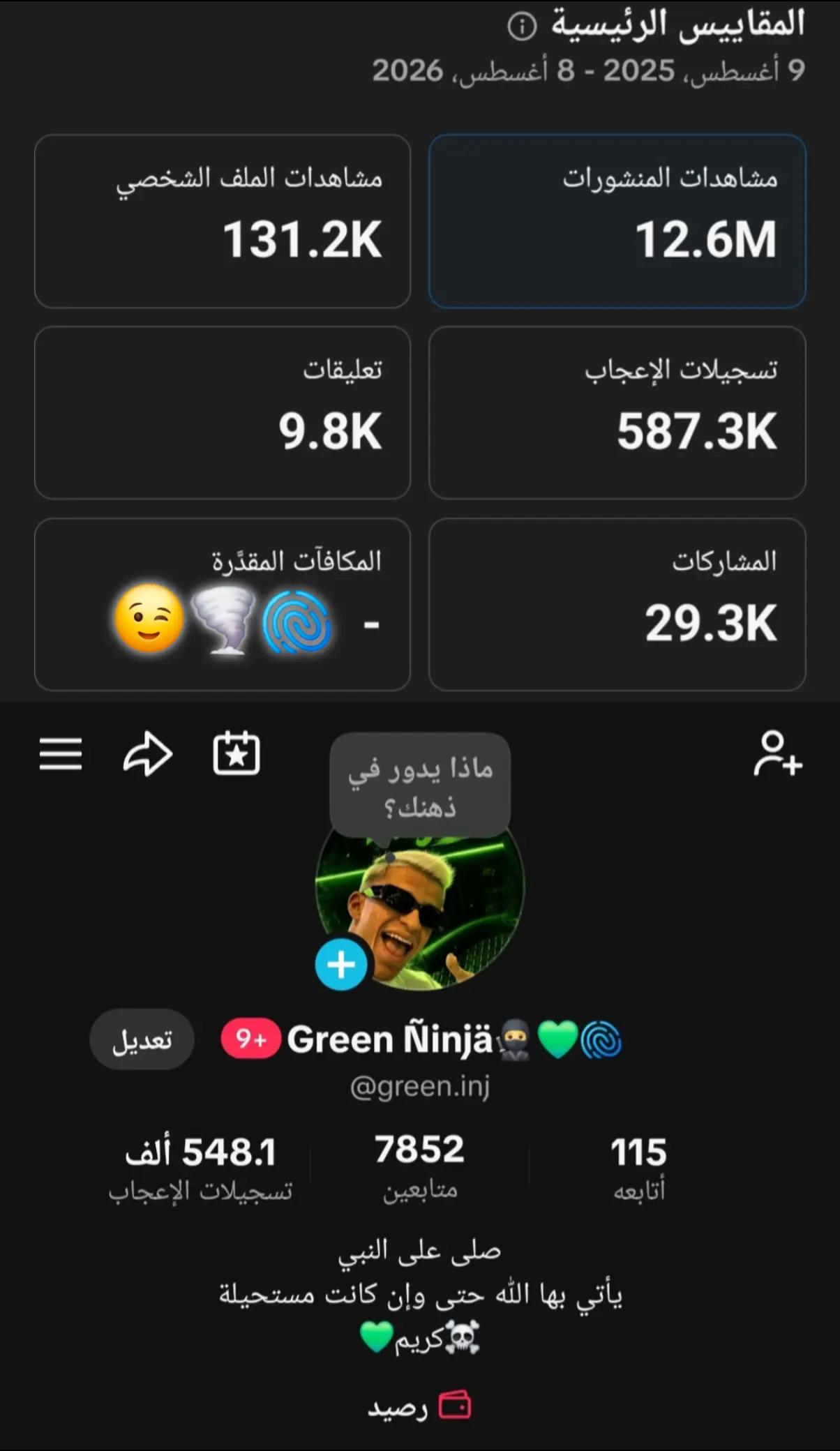 @Green &Ntilde;inj&auml;🥷💚🫆