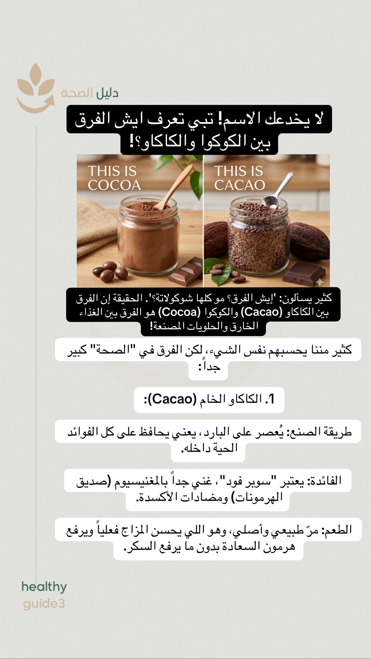 @دليل الصحة
