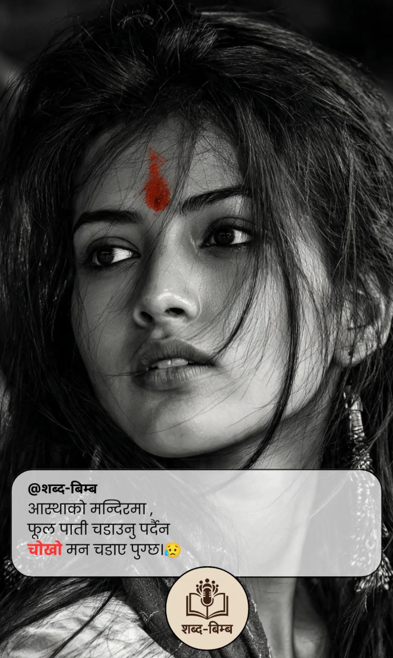 @शब्द-बिम्ब