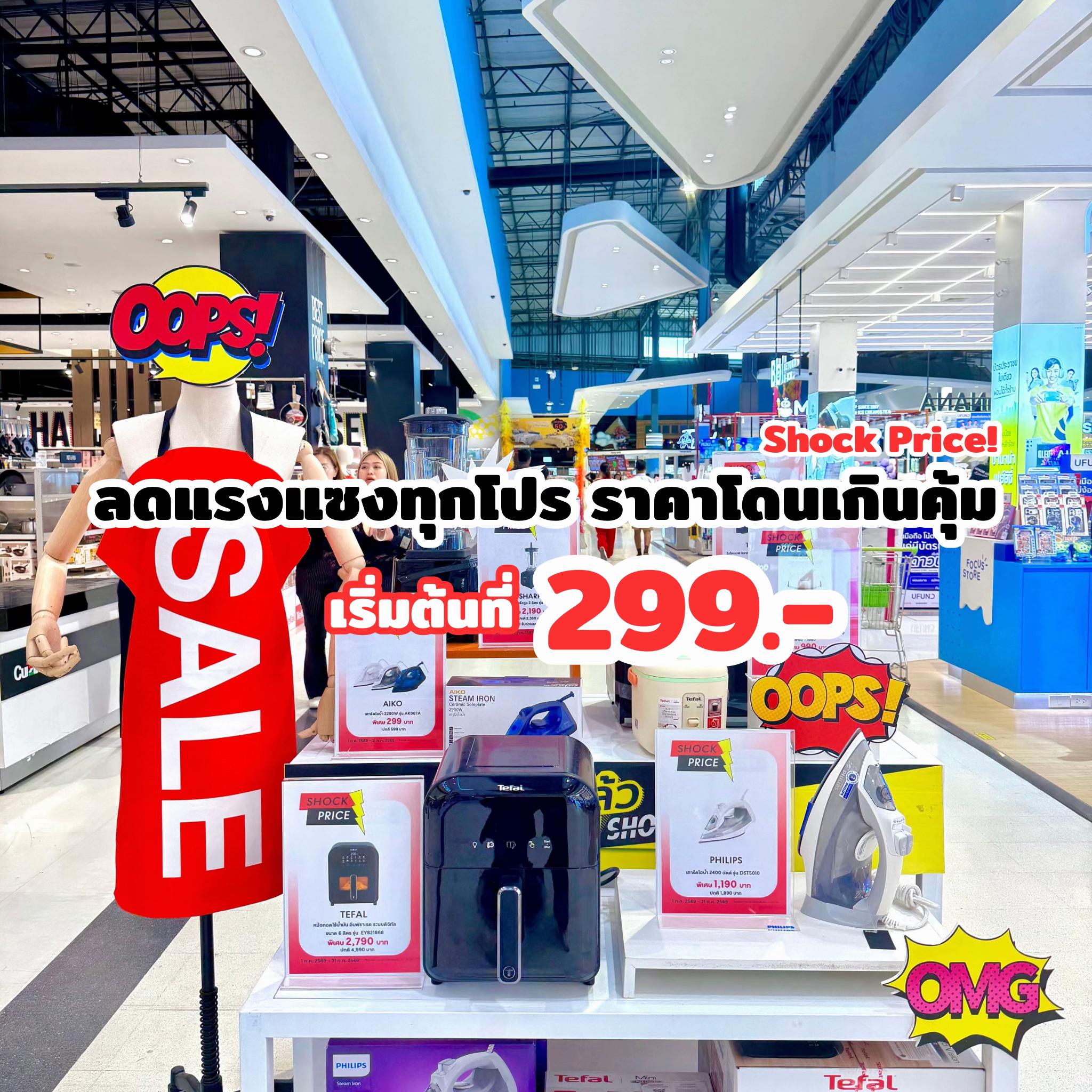 @Robinson Department Store CS