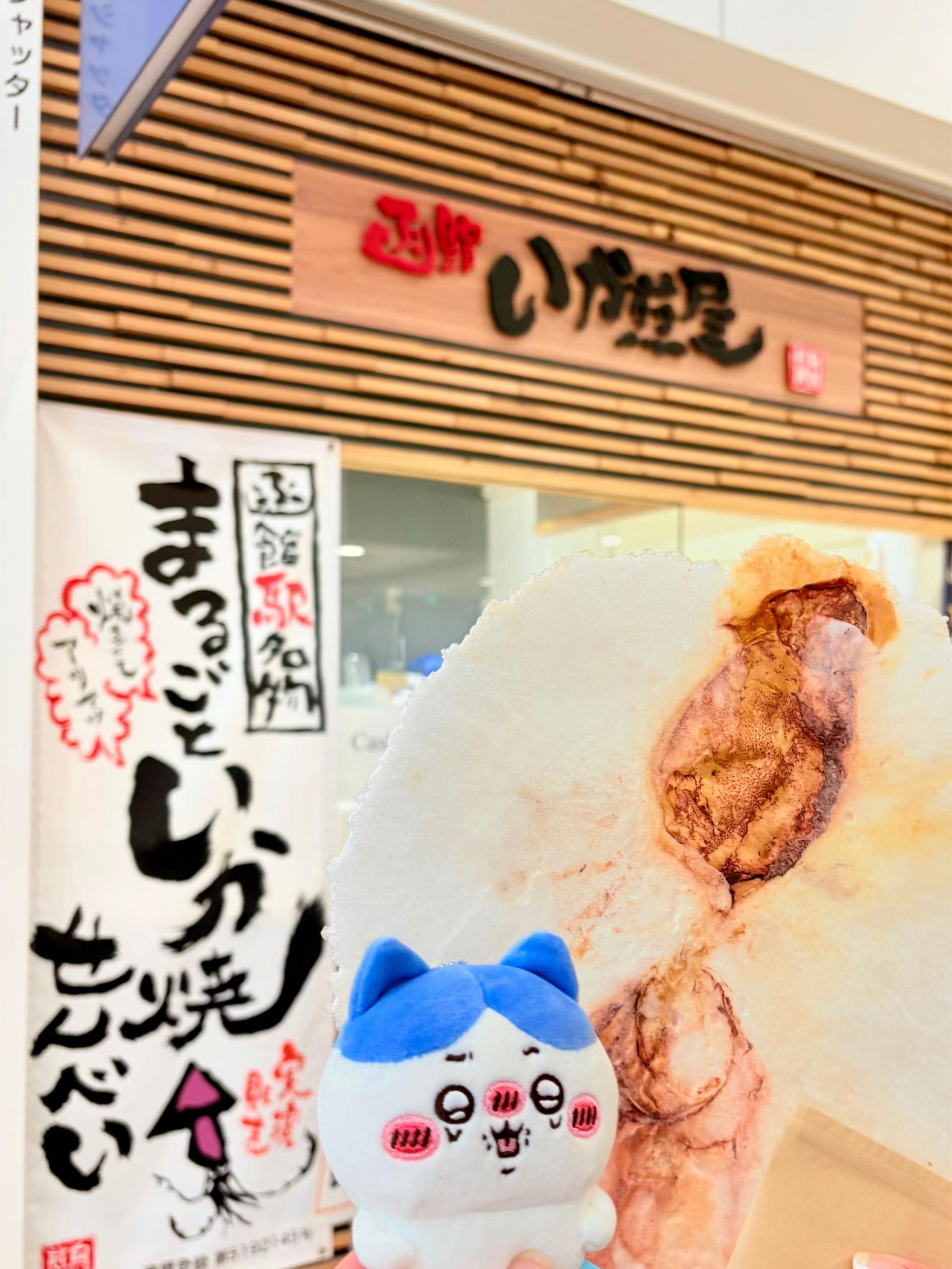 @ハチワレる