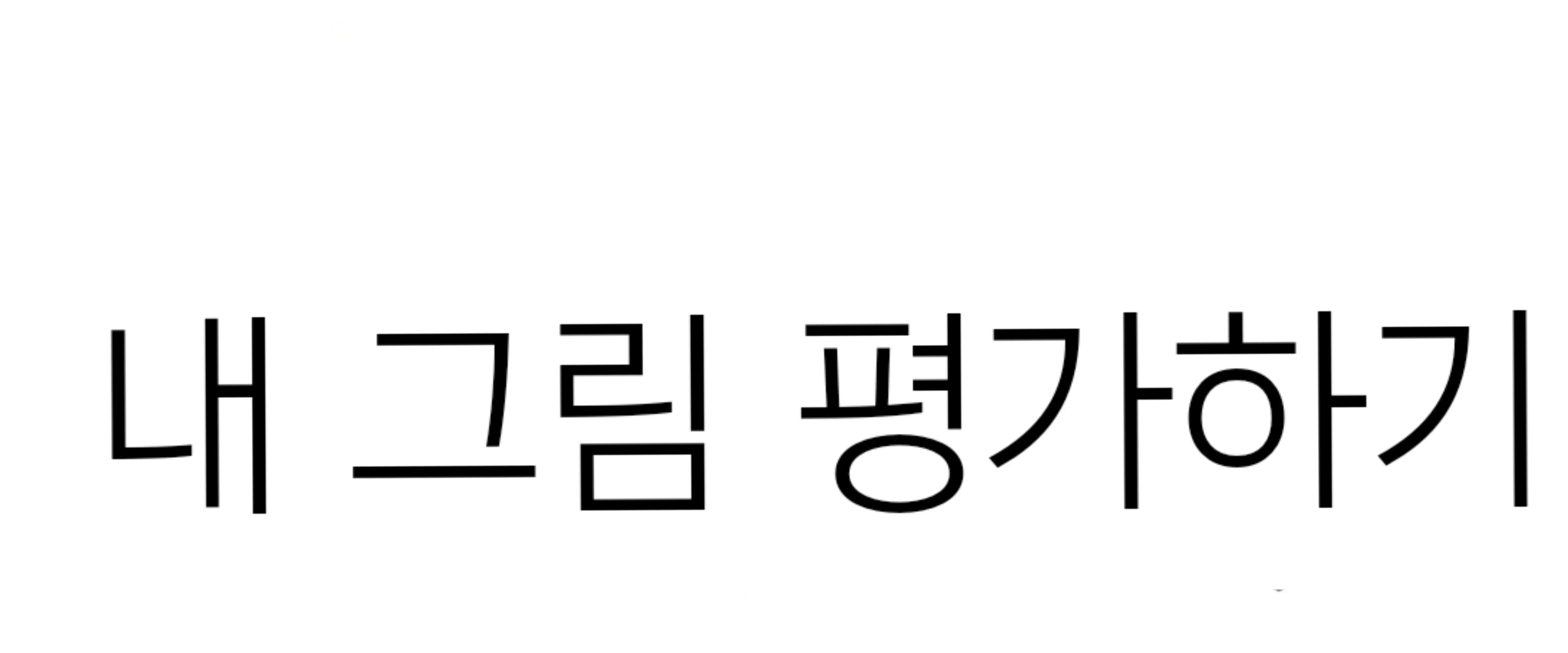 @샤베트(ShABET)