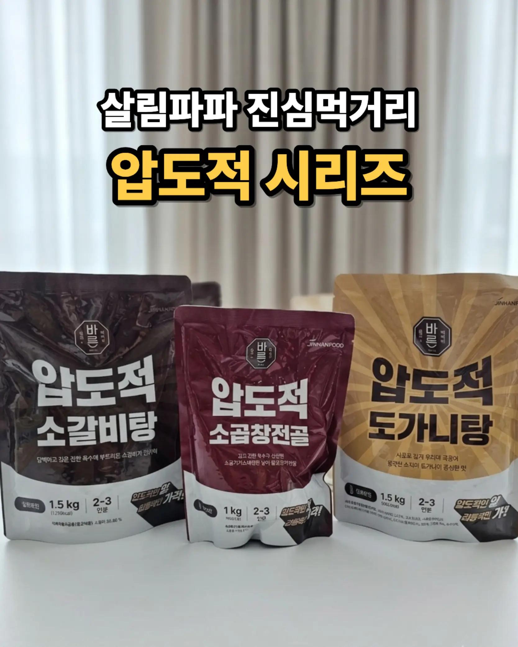 @진심먹거리