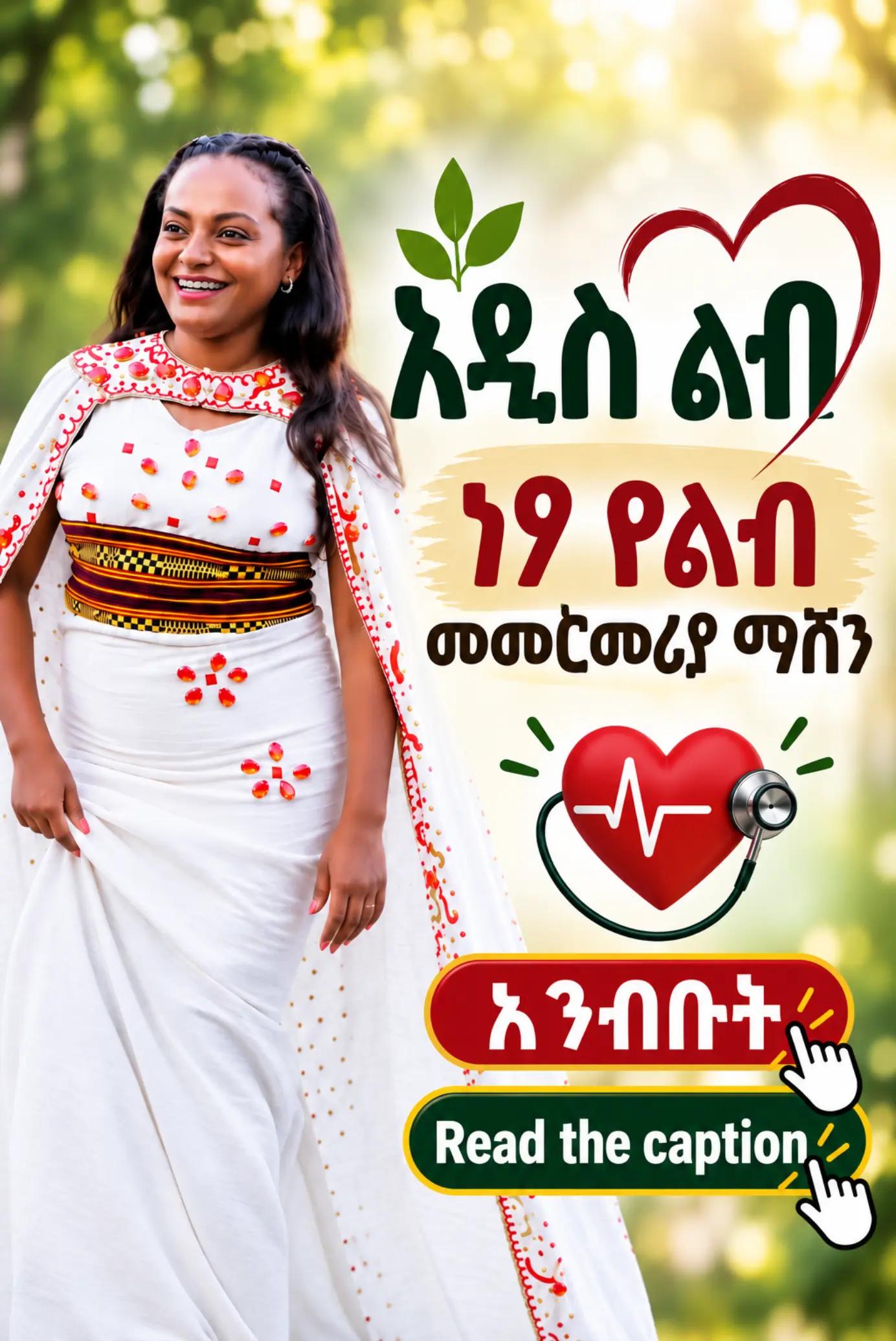 @Hana Hailu