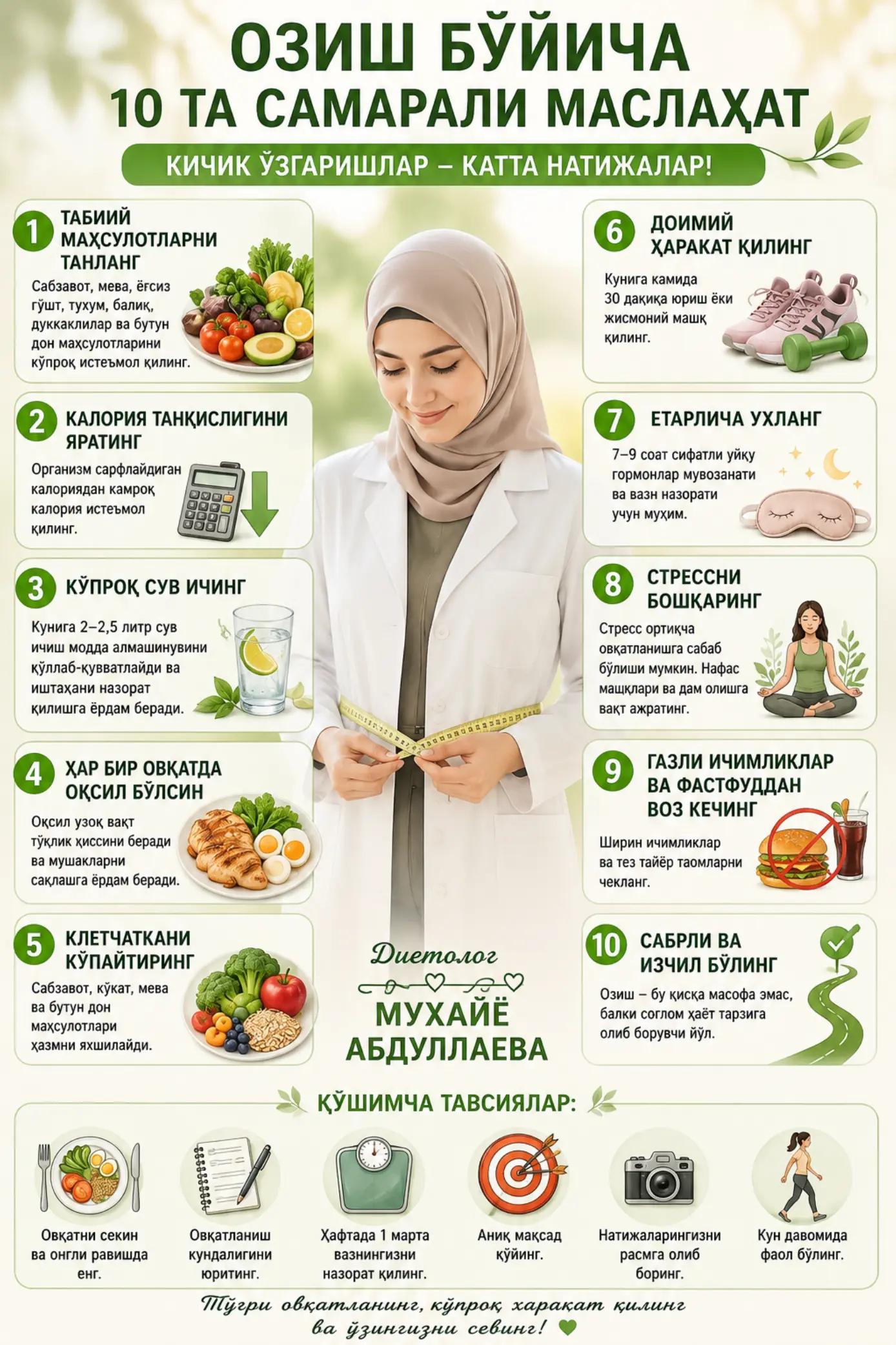 @Муҳайё | Абдуллаева