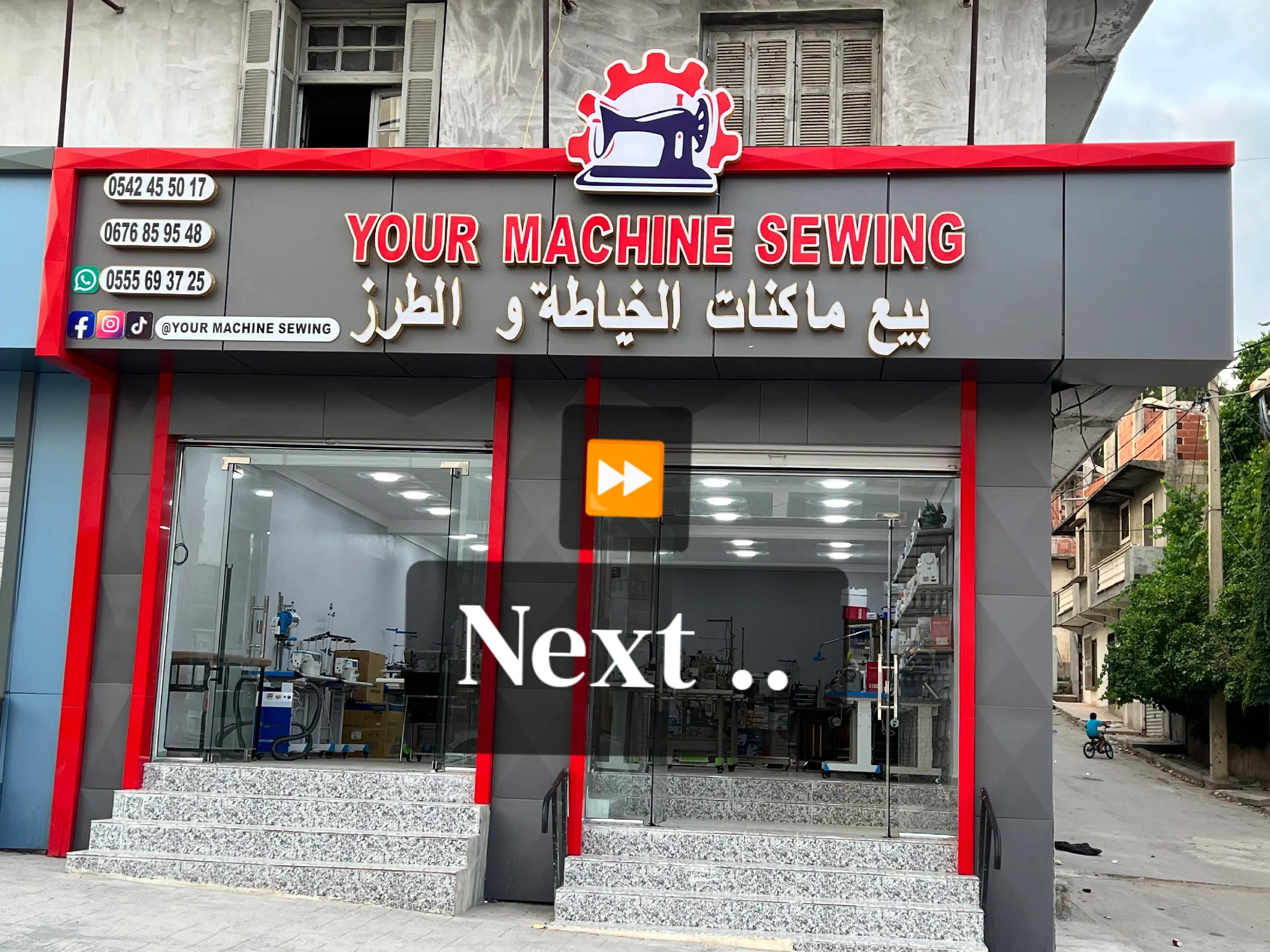 @YOUR MACHINE SEWING