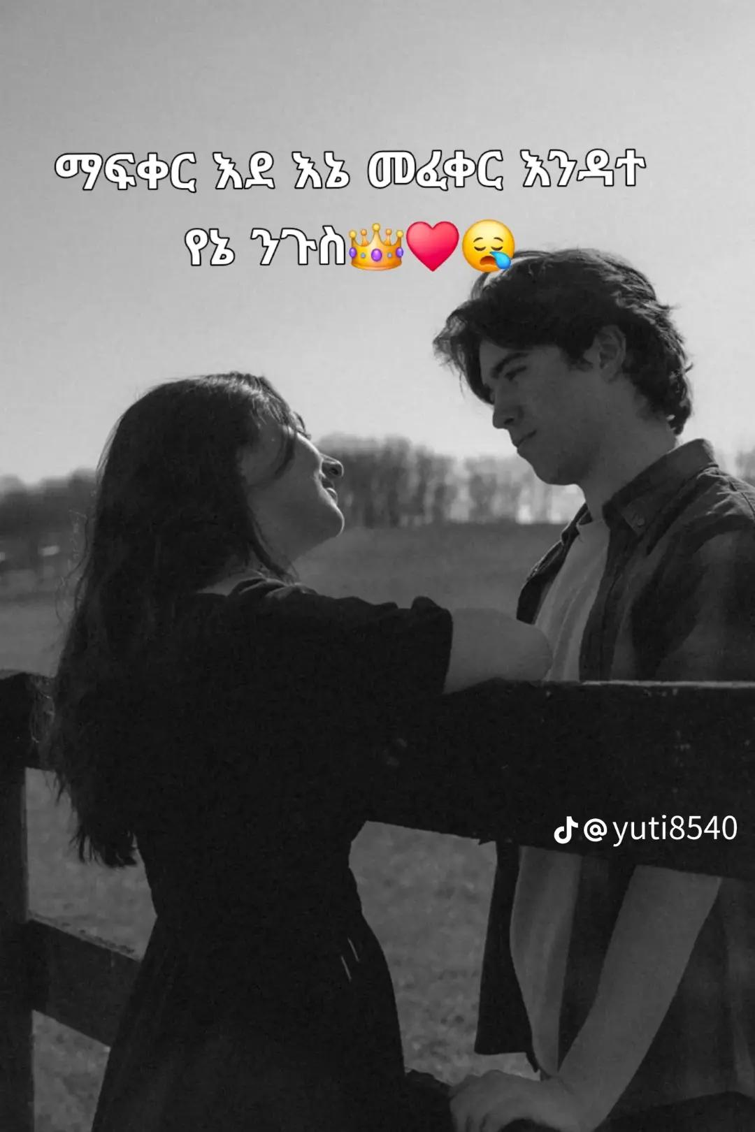 @𝄞 እርግቧ 𝄞 🕊🎀