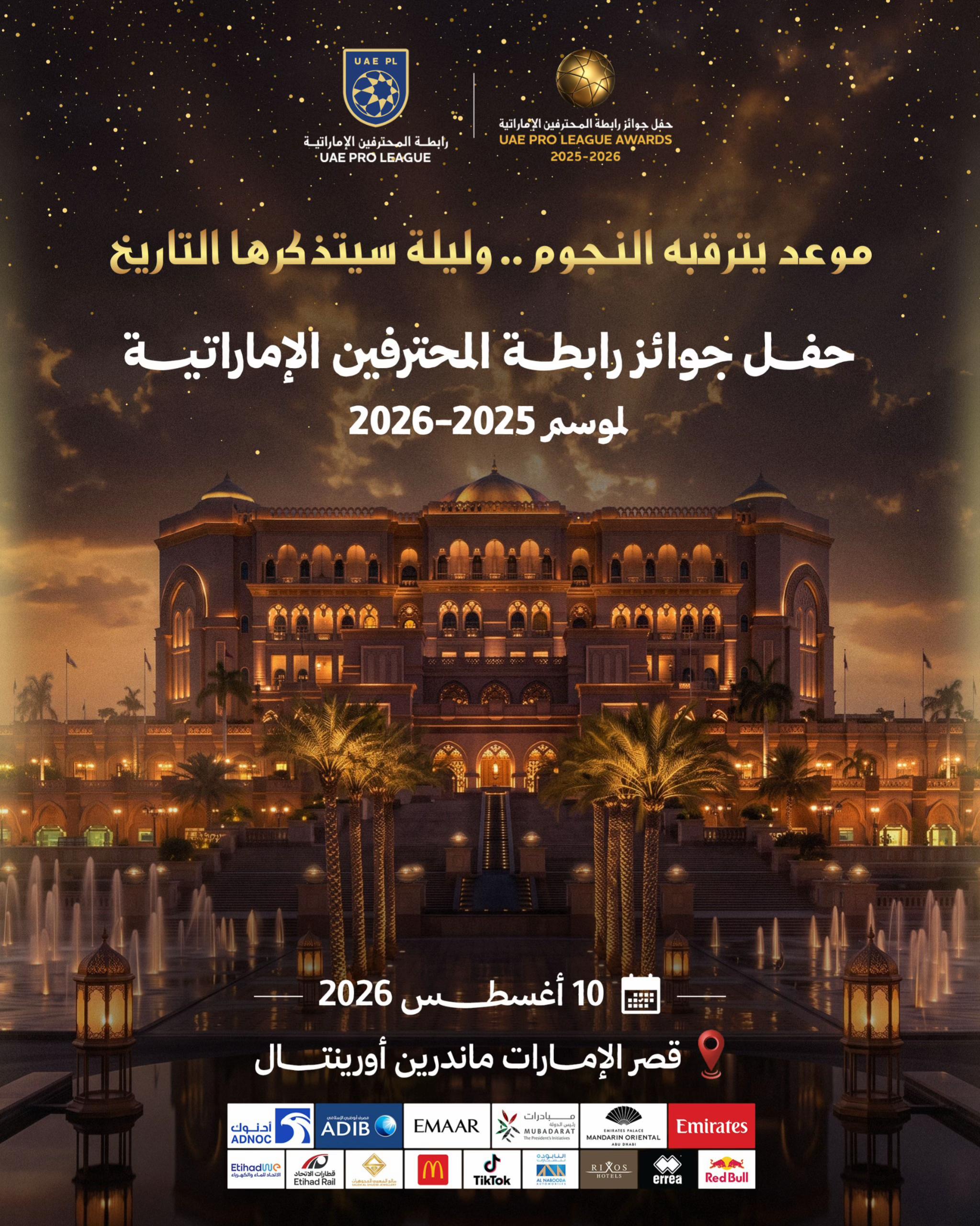 @UAE Pro League