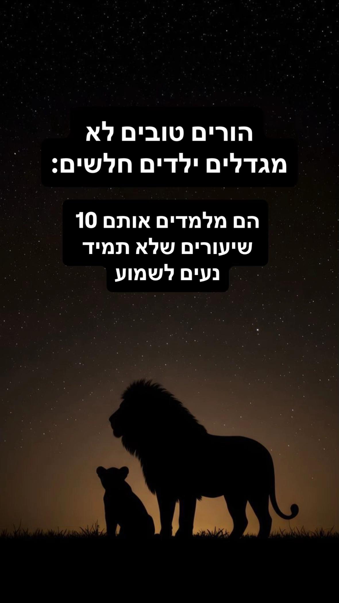 @נפלאות התבונה