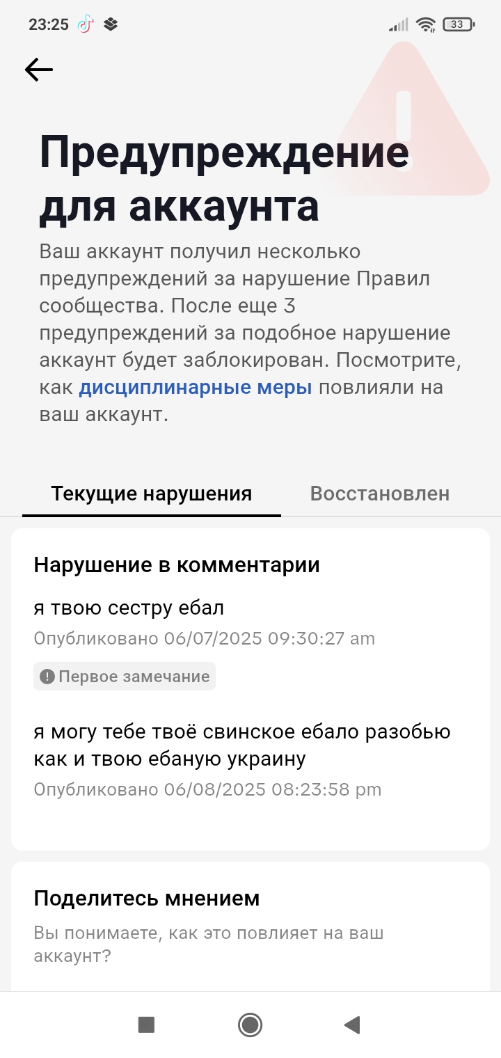 @чуваааааак