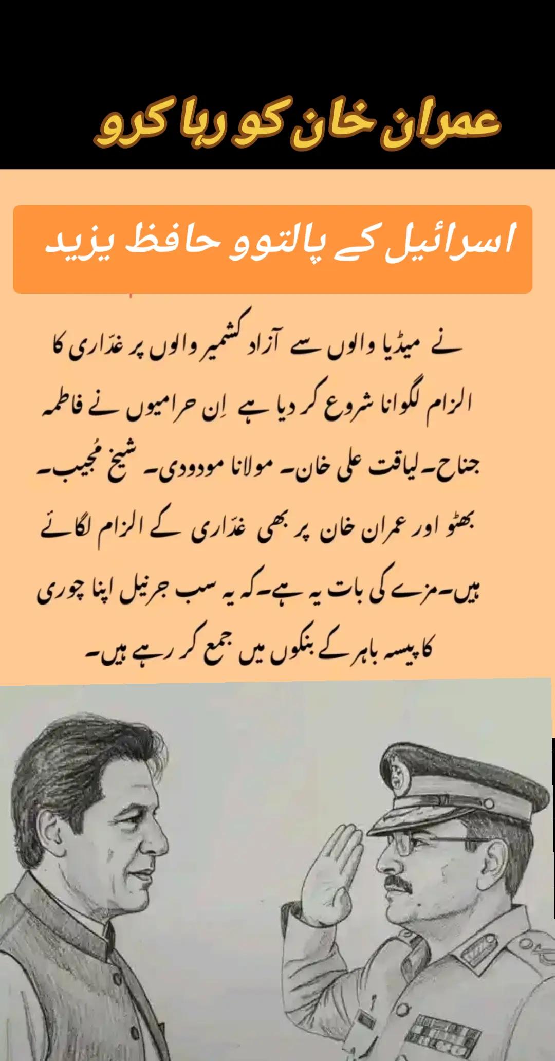 @اڈیالہ 804