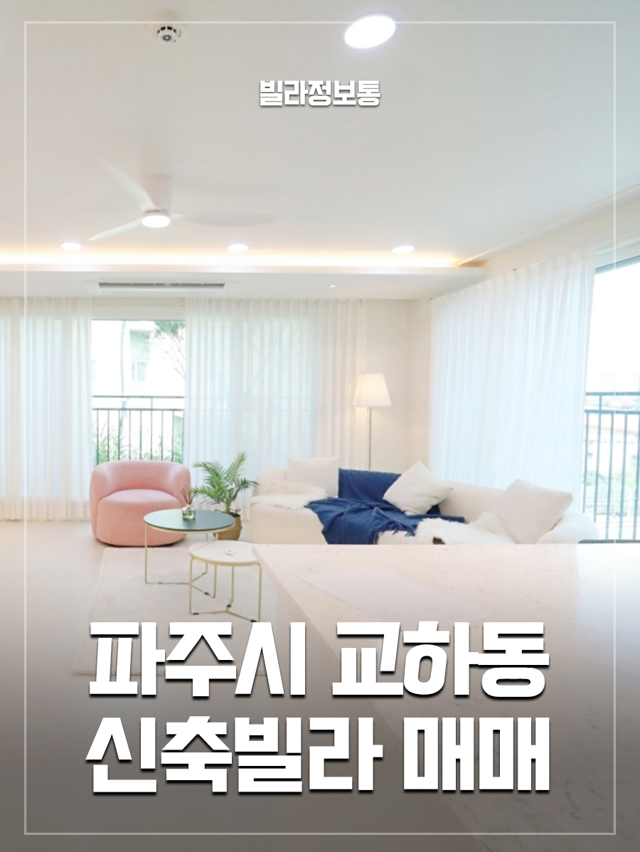 @빌라정보통