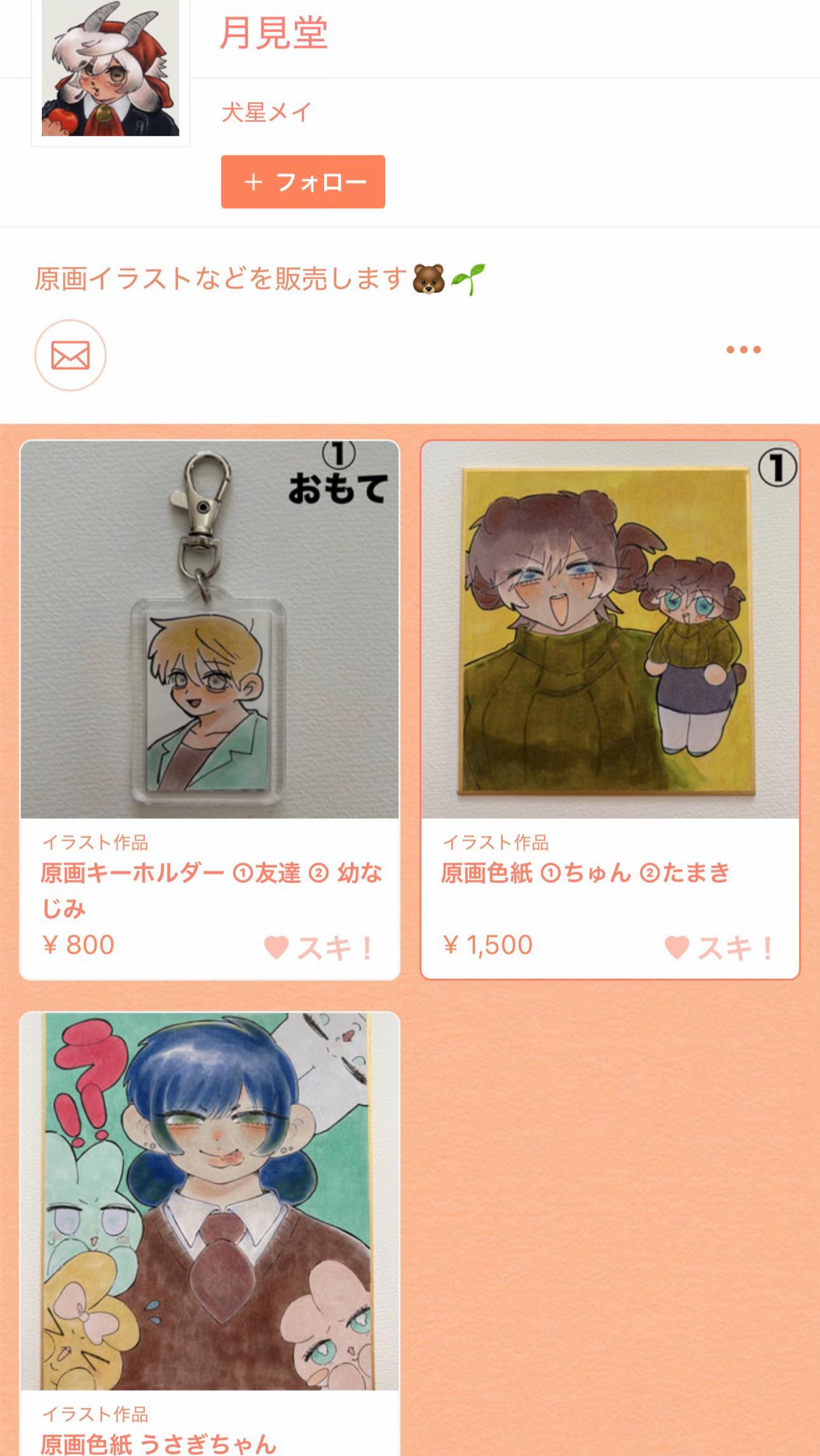 @ちゅんめい🐻🌱