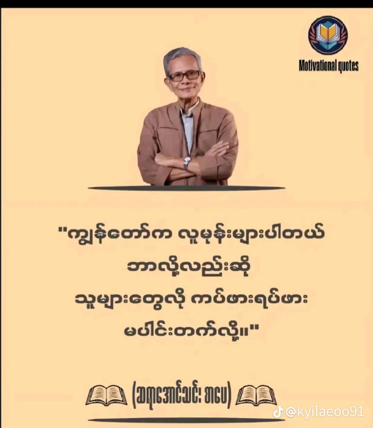 @Aung Khantð²ð²â(áá»á±á¬áºááŒá®ážð¥Ž)