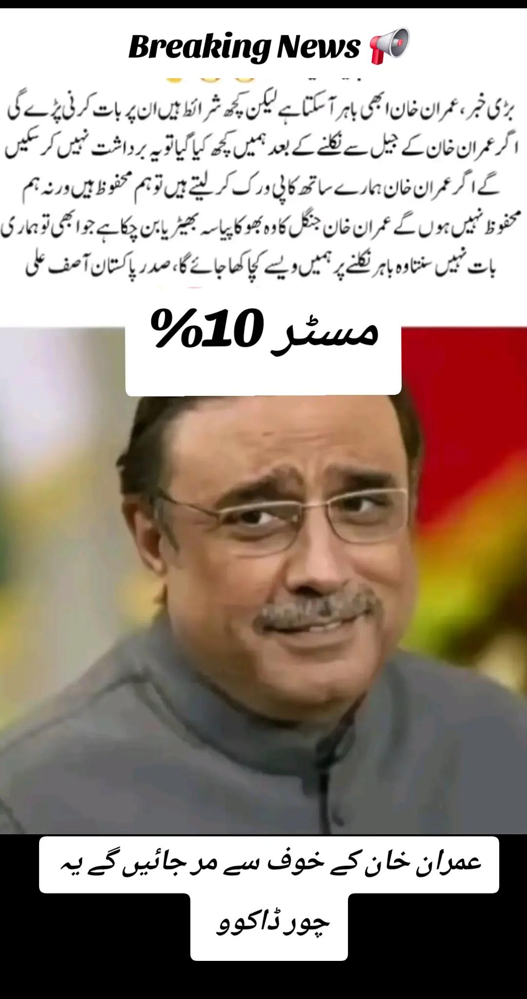 @اڈیالہ 804