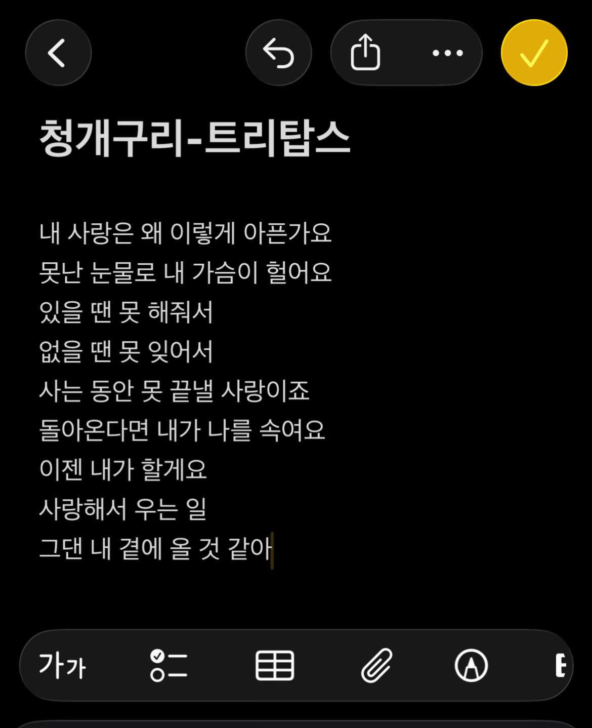 @이승우 사랑녀