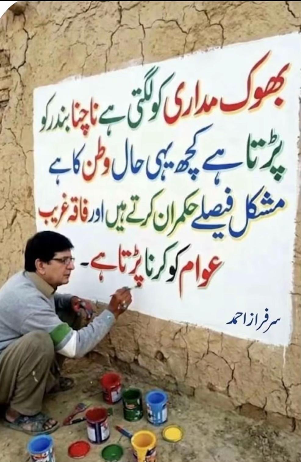 @Shehla Ahmed
