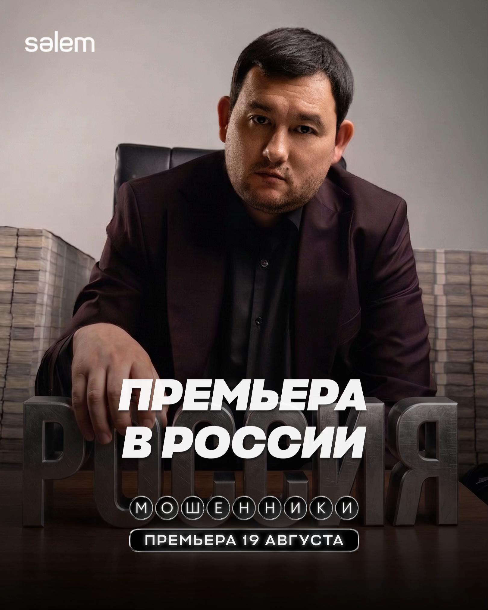 @МОШЕННИКИ в кино🎬
