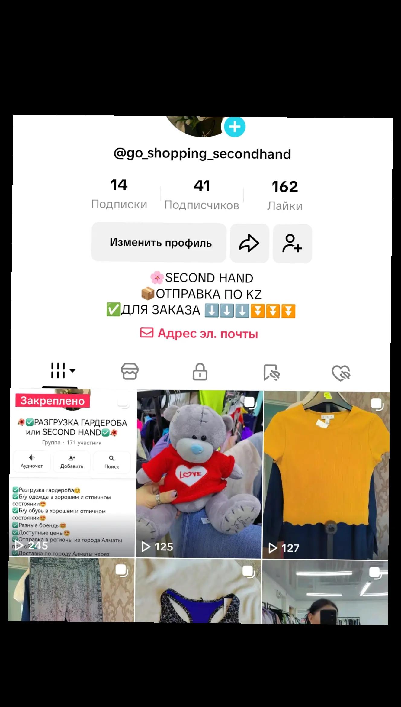 @SECOND HAND от ЖАНАР