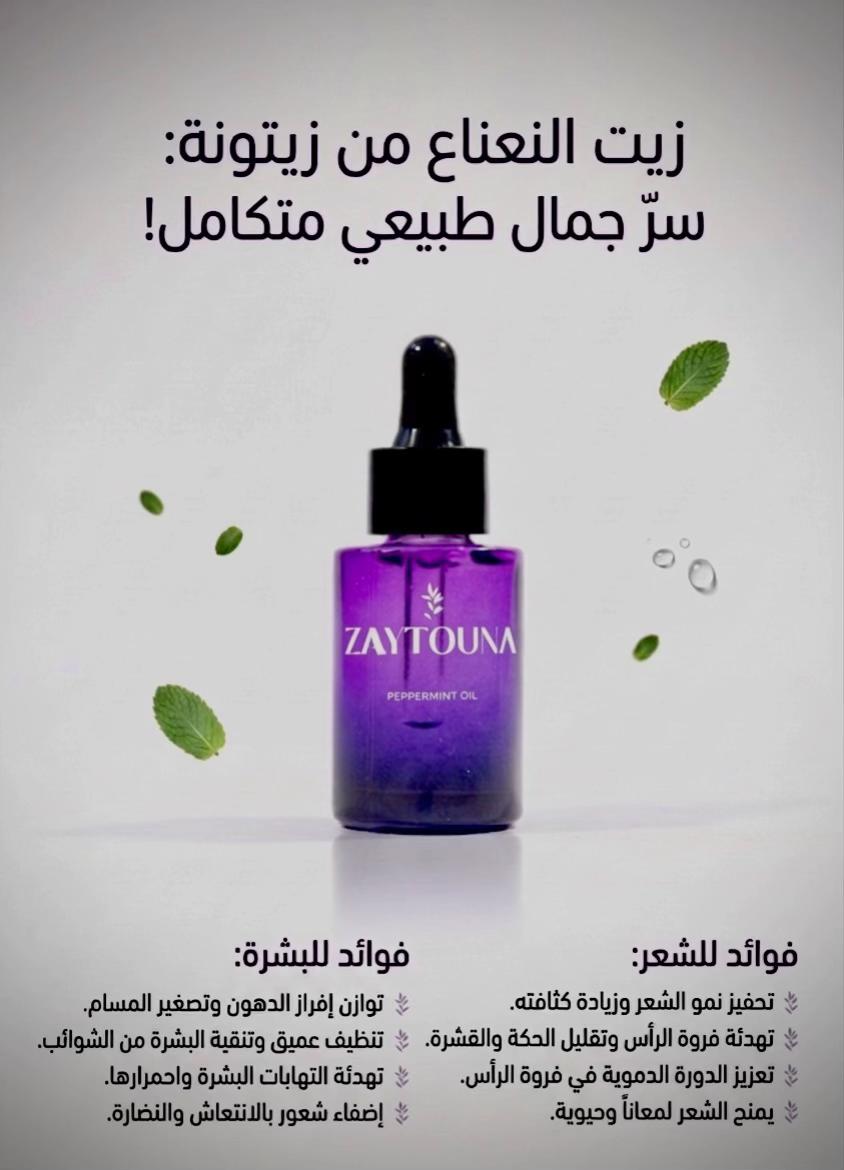 @zaytounahouse