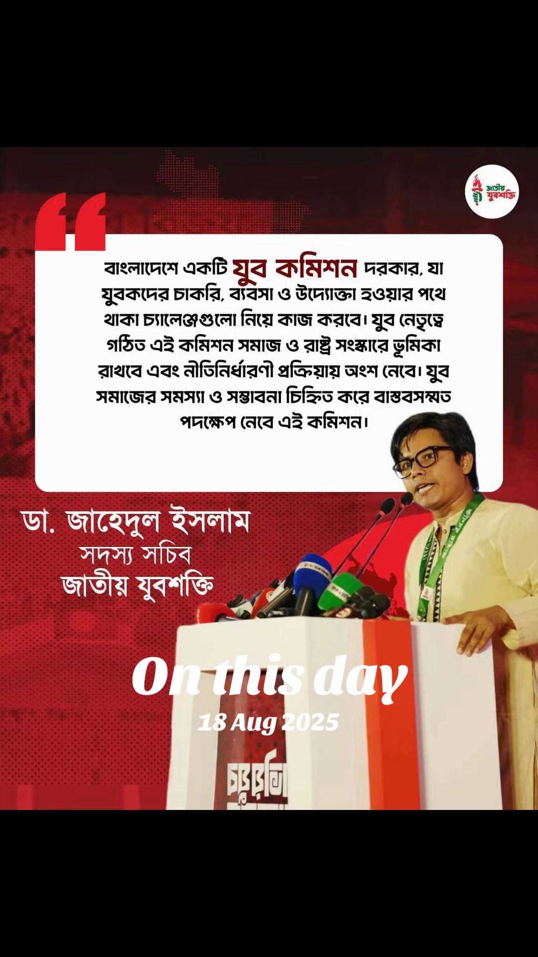 @Masum Chowdhury Official