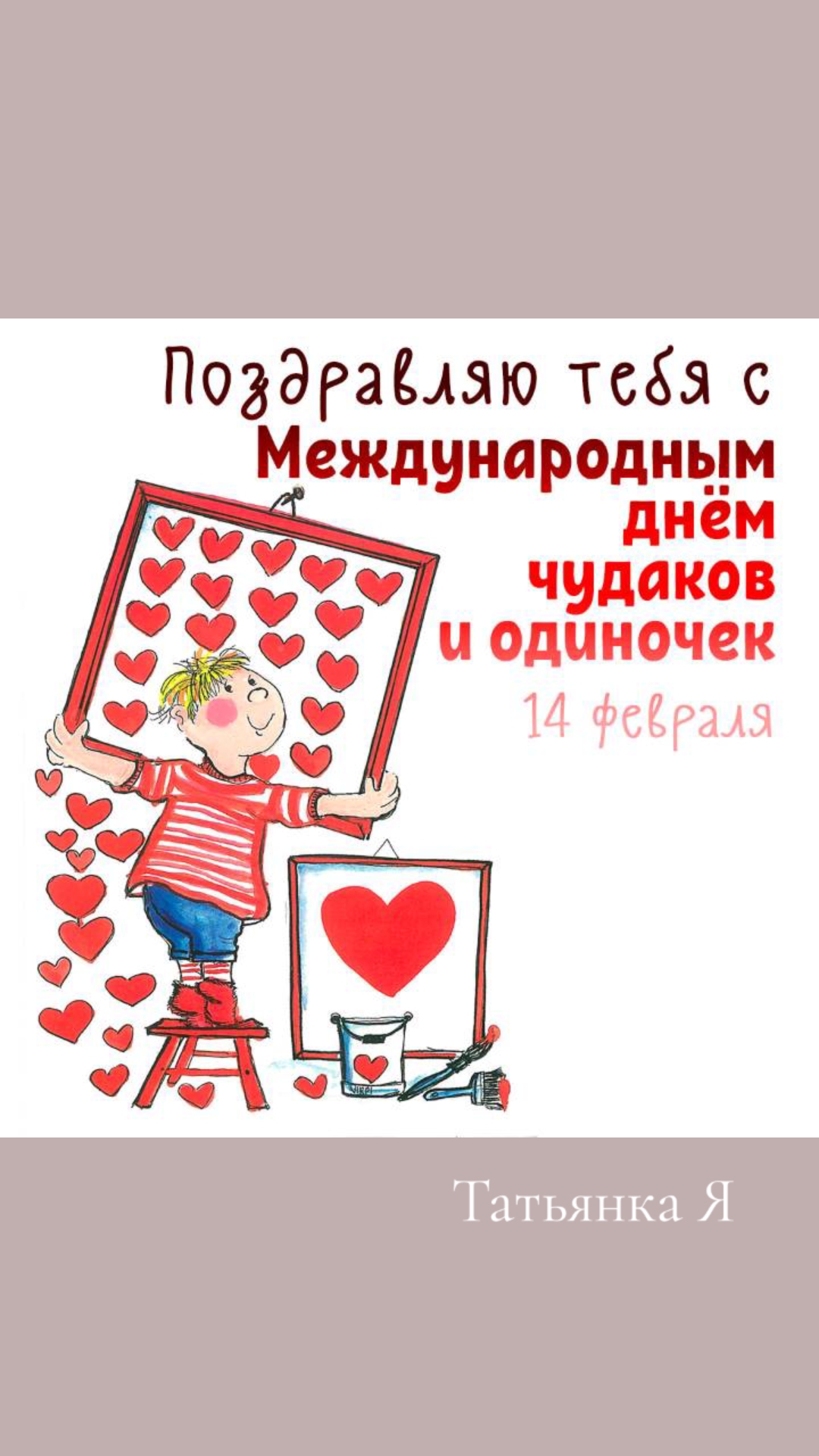 @💞Татьянка Я💞